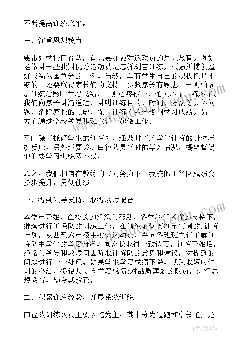 最新副科任职一年述职报告 骨科副主任医师个人述职报告(精选5篇)