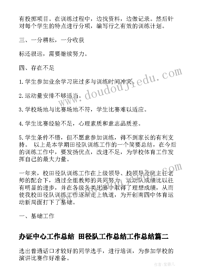 最新副科任职一年述职报告 骨科副主任医师个人述职报告(精选5篇)