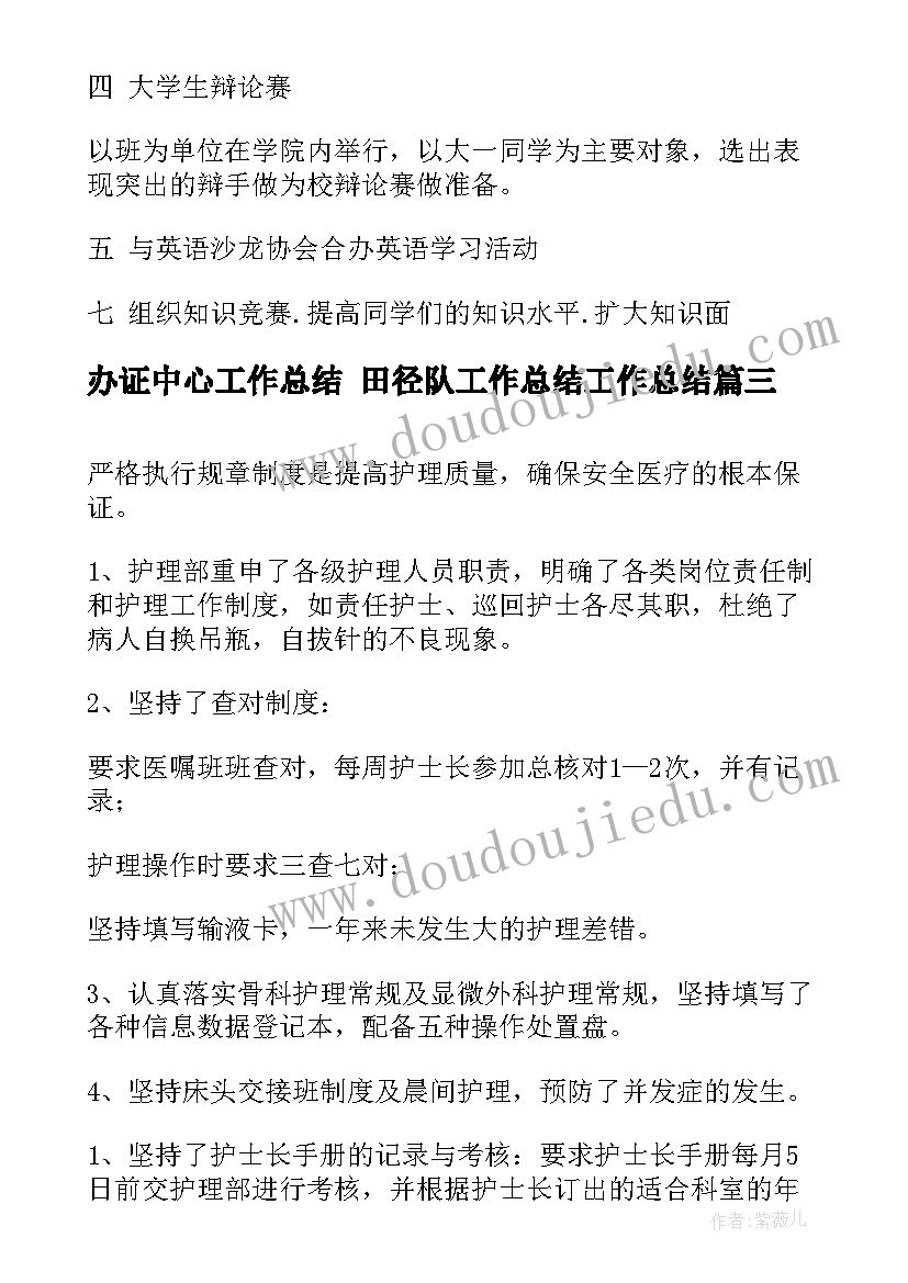 最新副科任职一年述职报告 骨科副主任医师个人述职报告(精选5篇)