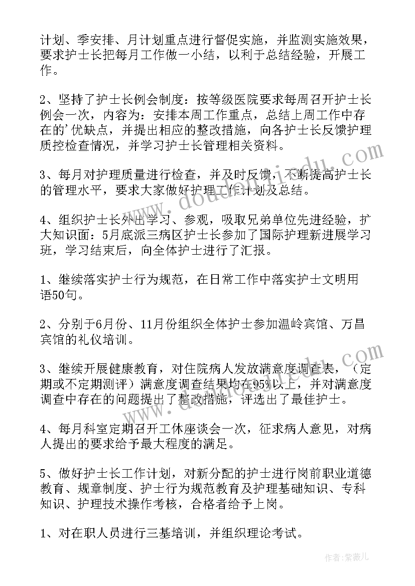 最新副科任职一年述职报告 骨科副主任医师个人述职报告(精选5篇)