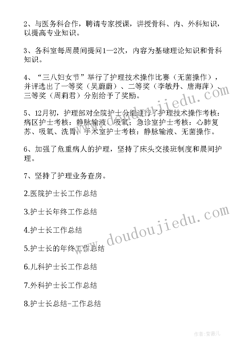 最新副科任职一年述职报告 骨科副主任医师个人述职报告(精选5篇)