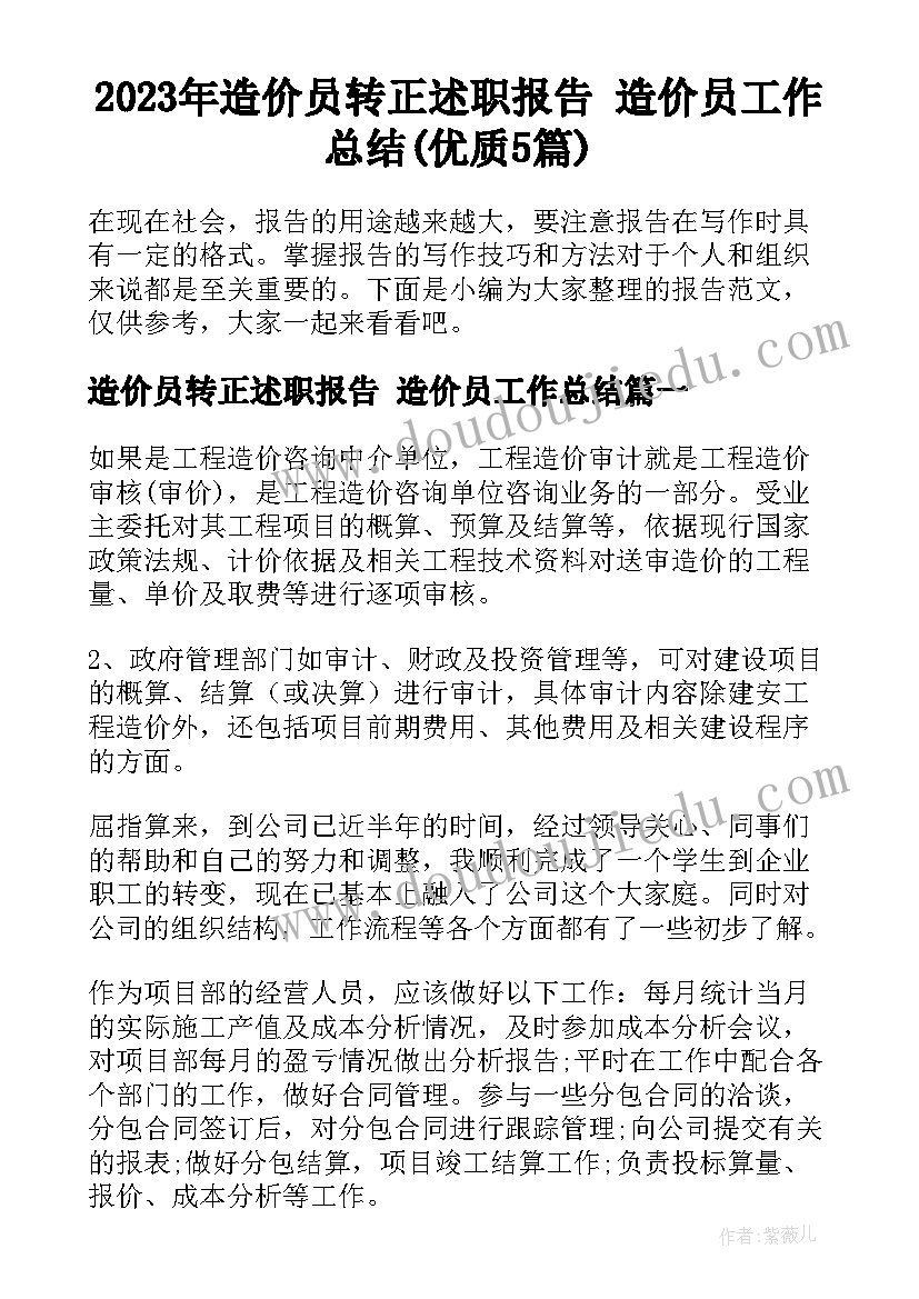 最新大大班第二学期的教学计划(优质5篇)