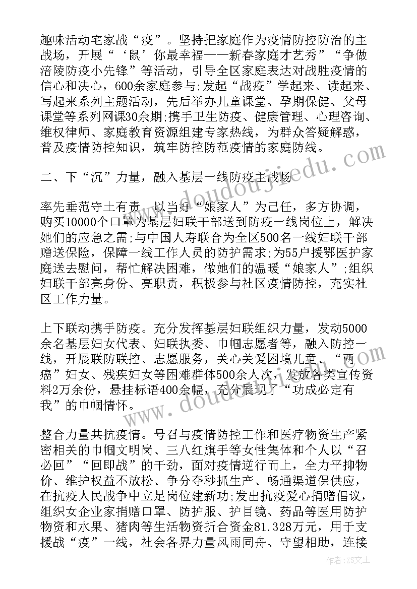 防疫办公室工作总结 病毒疫情防控工作总结(优秀6篇)