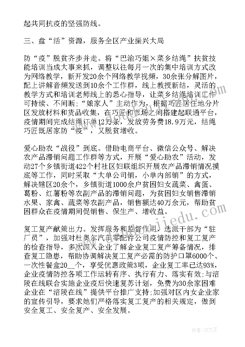 防疫办公室工作总结 病毒疫情防控工作总结(优秀6篇)