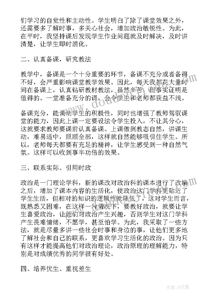 最新教师国学经典培训总结(优质10篇)