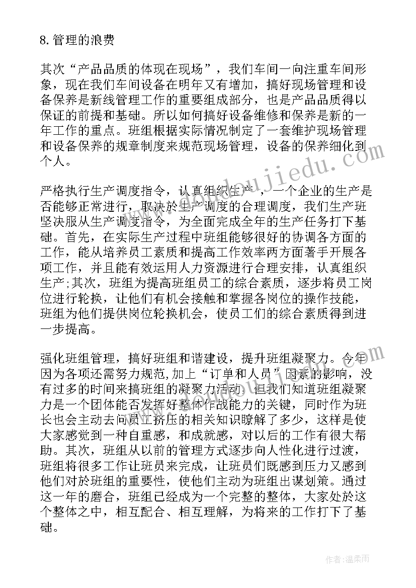 印刷厂组长的工作职责(模板8篇)