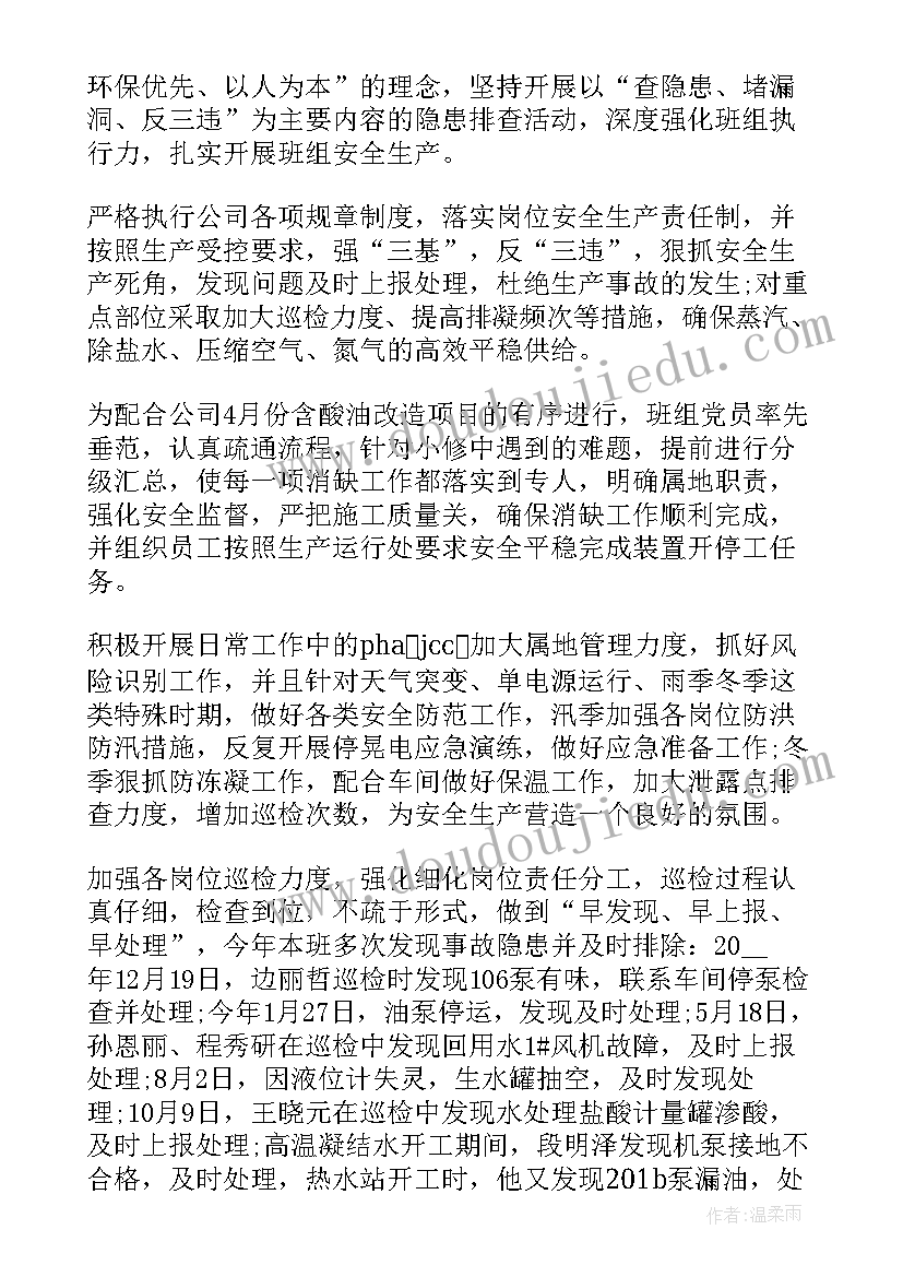 印刷厂组长的工作职责(模板8篇)