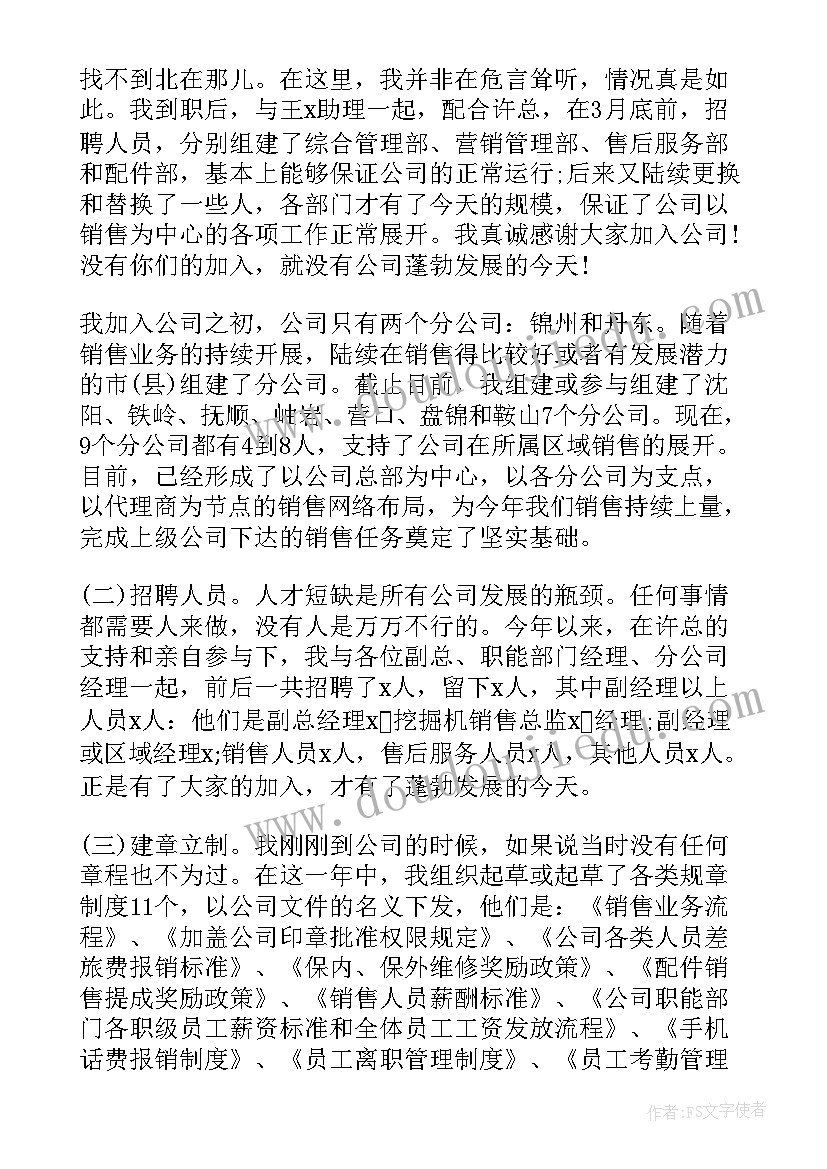 2023年人教版语文组教研计划总结 高一语文个人教研计划(模板5篇)