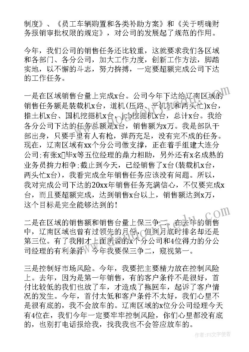 2023年人教版语文组教研计划总结 高一语文个人教研计划(模板5篇)