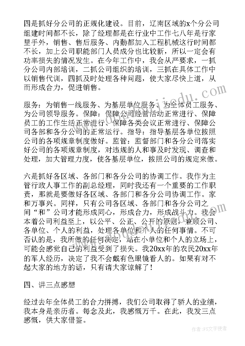 2023年人教版语文组教研计划总结 高一语文个人教研计划(模板5篇)