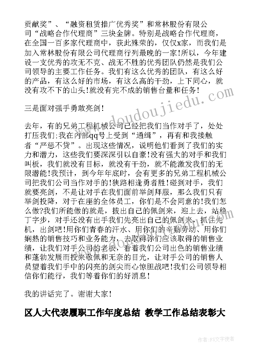 2023年人教版语文组教研计划总结 高一语文个人教研计划(模板5篇)