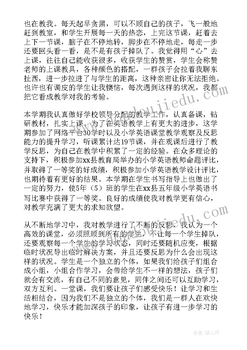 2023年技校期末教学工作总结报告(大全8篇)