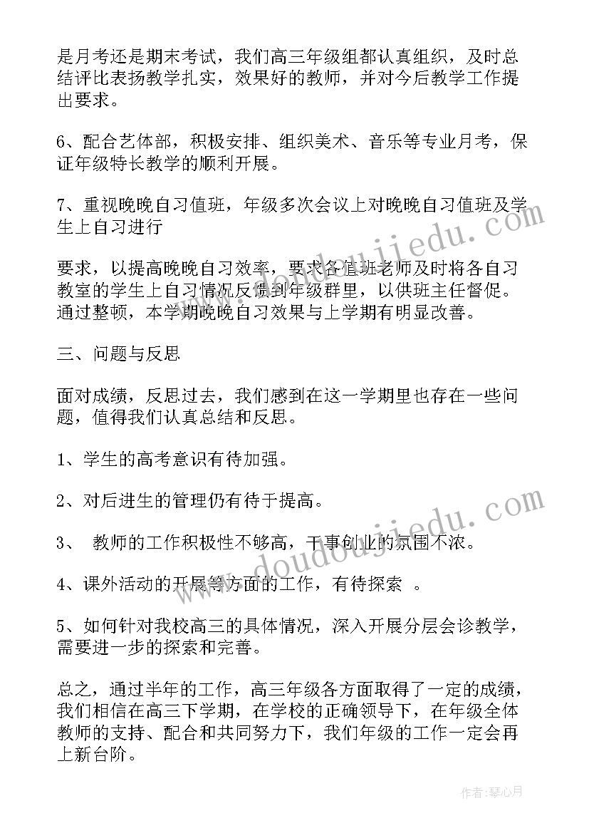 2023年技校期末教学工作总结报告(大全8篇)