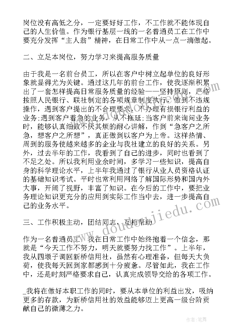 最新教师工作总结从哪几个方面进行 好工作总结(实用10篇)