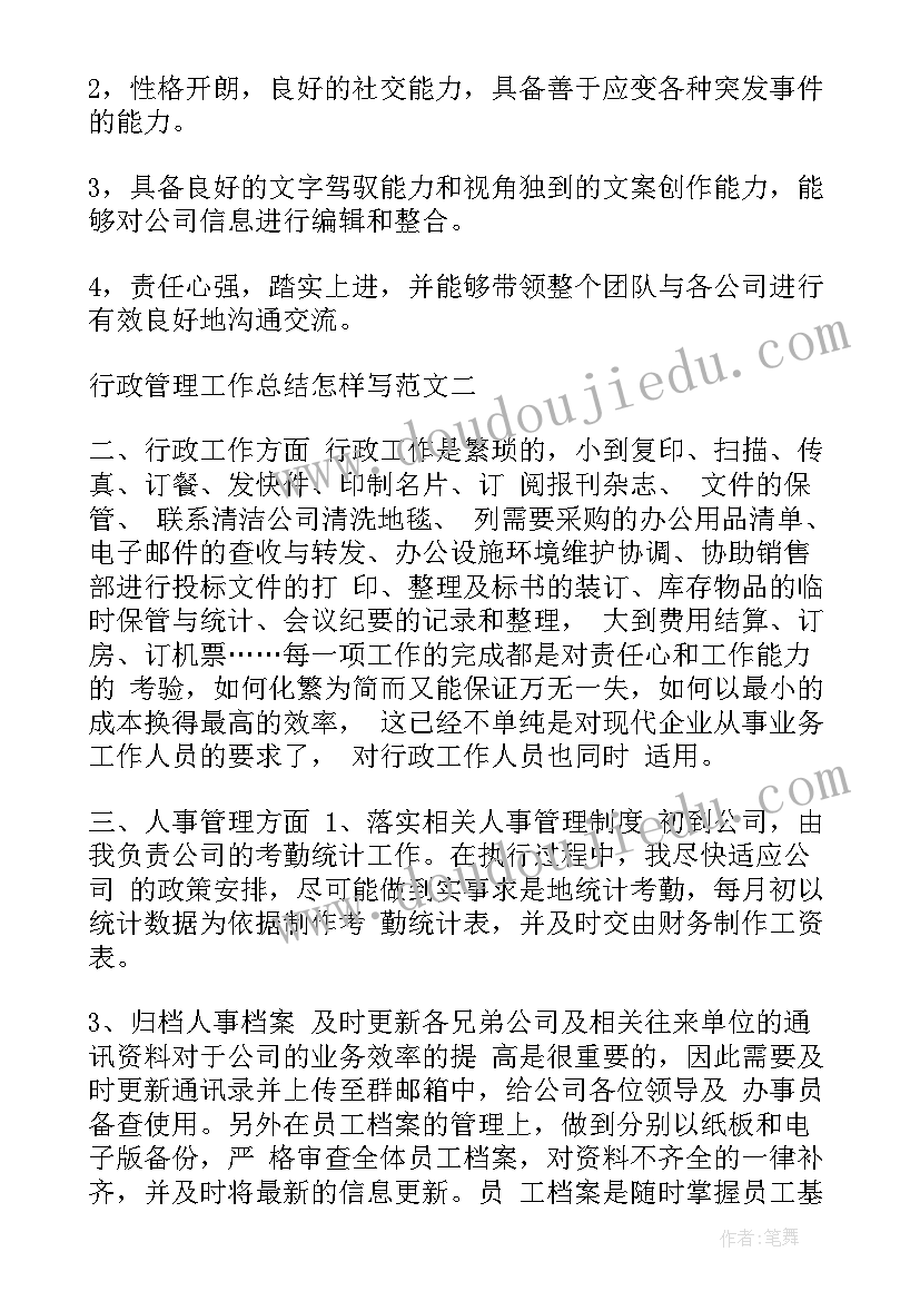 最新教师工作总结从哪几个方面进行 好工作总结(实用10篇)