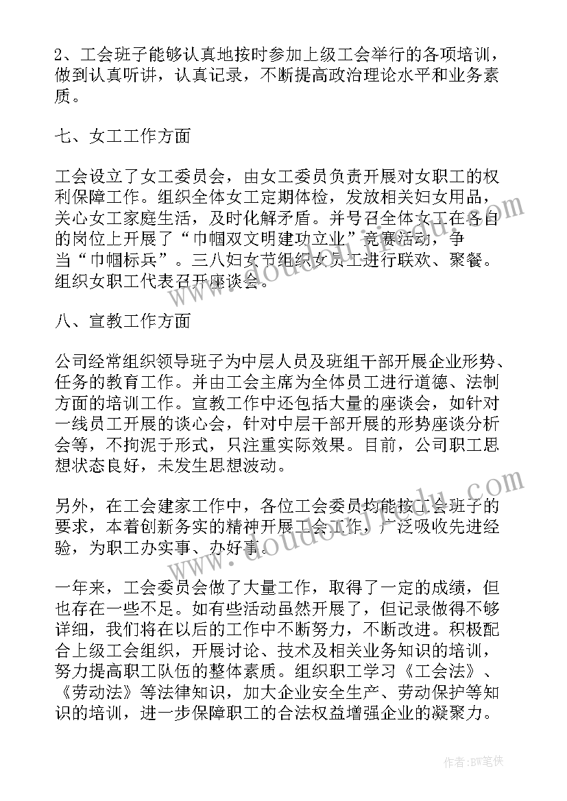 共享之家工作总结报告 设备共享工作总结(模板9篇)