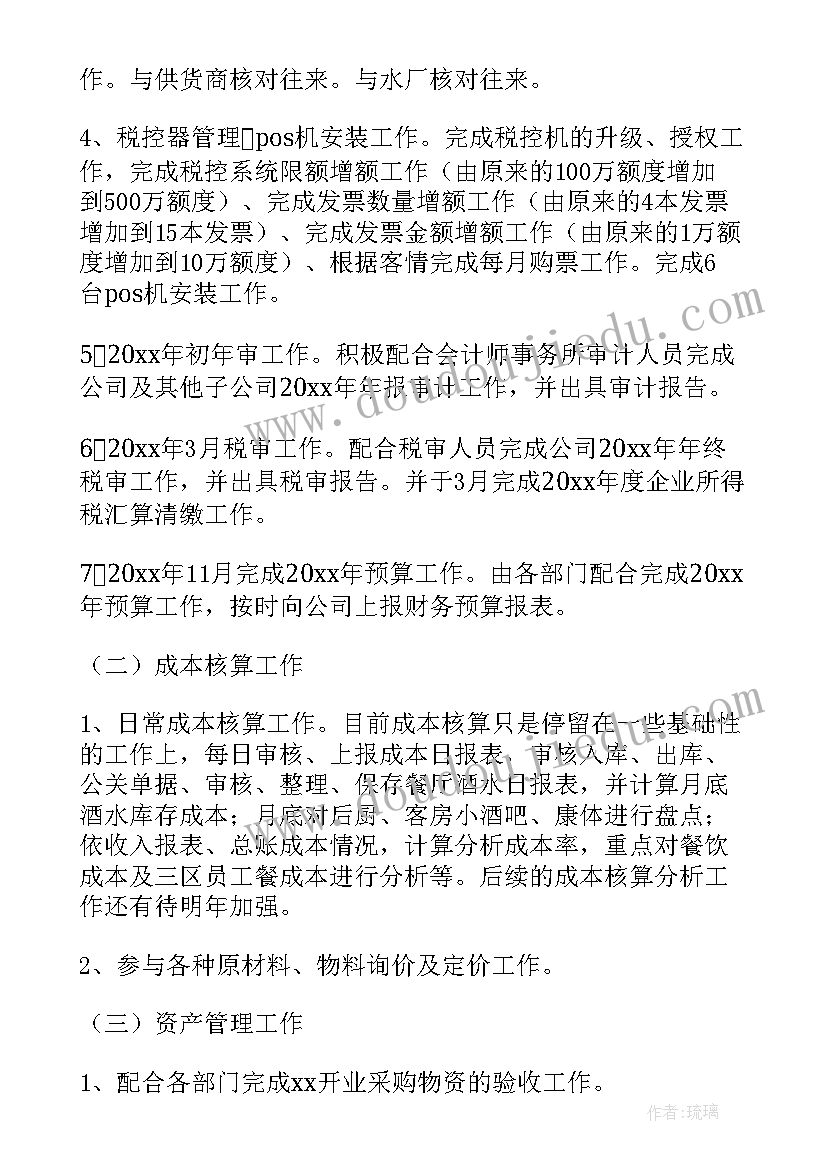 最新机要室工作汇报(模板6篇)