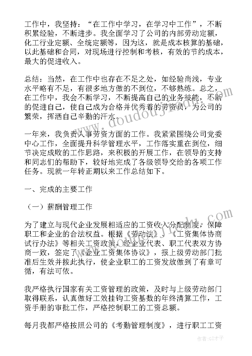 文秘工作汇报(实用7篇)