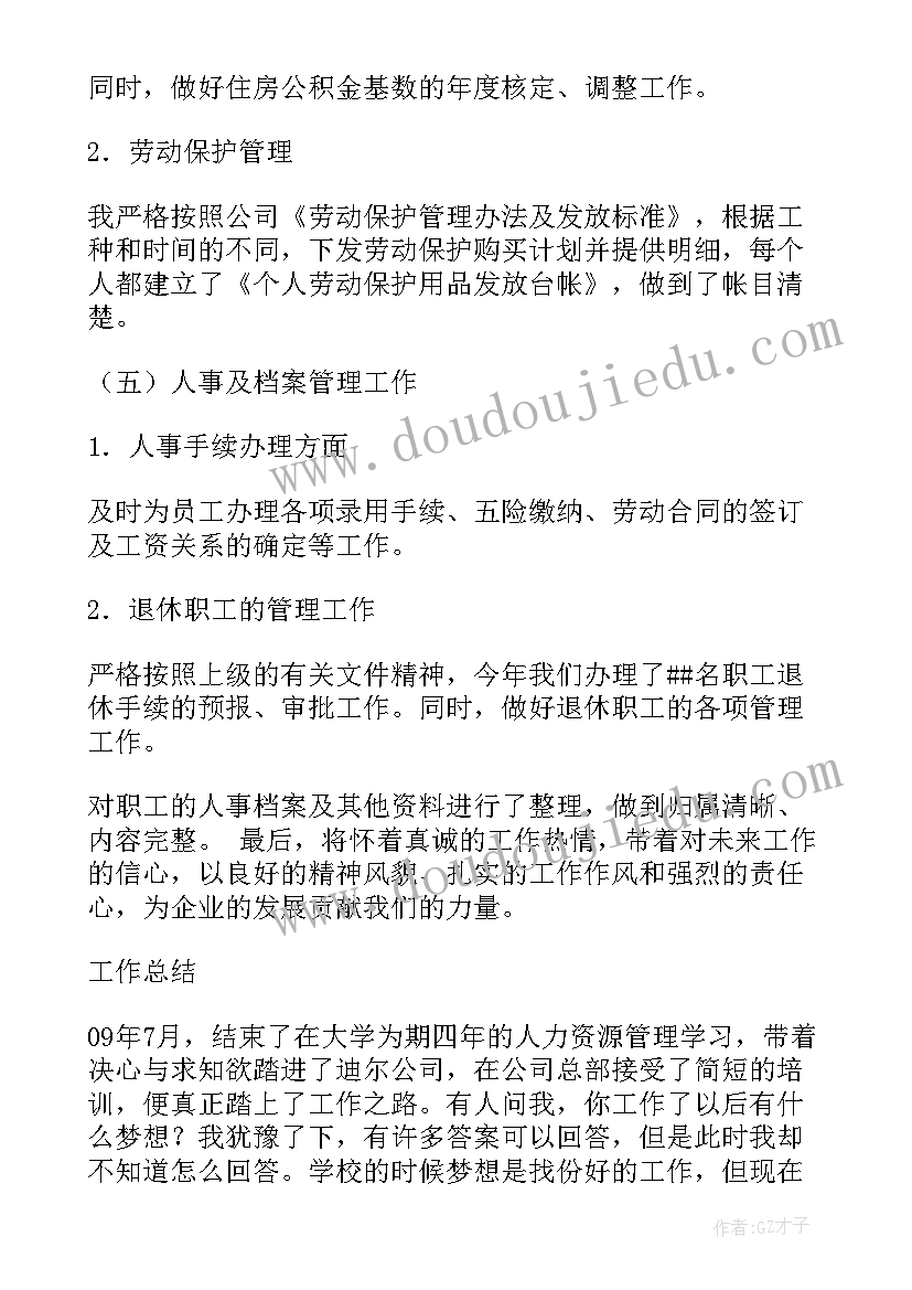 文秘工作汇报(实用7篇)