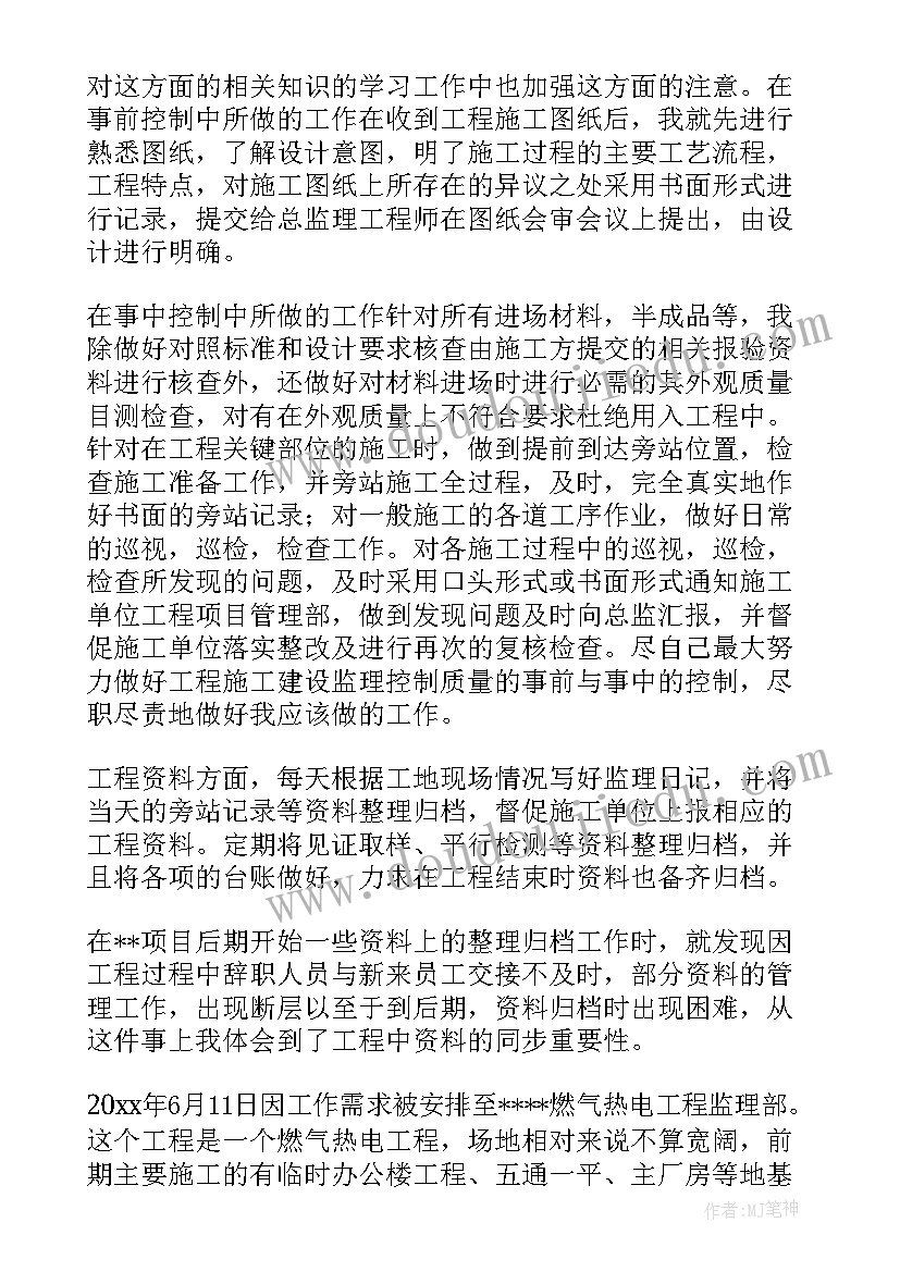 2023年西药房个人工作总结 个人工作总结(大全10篇)