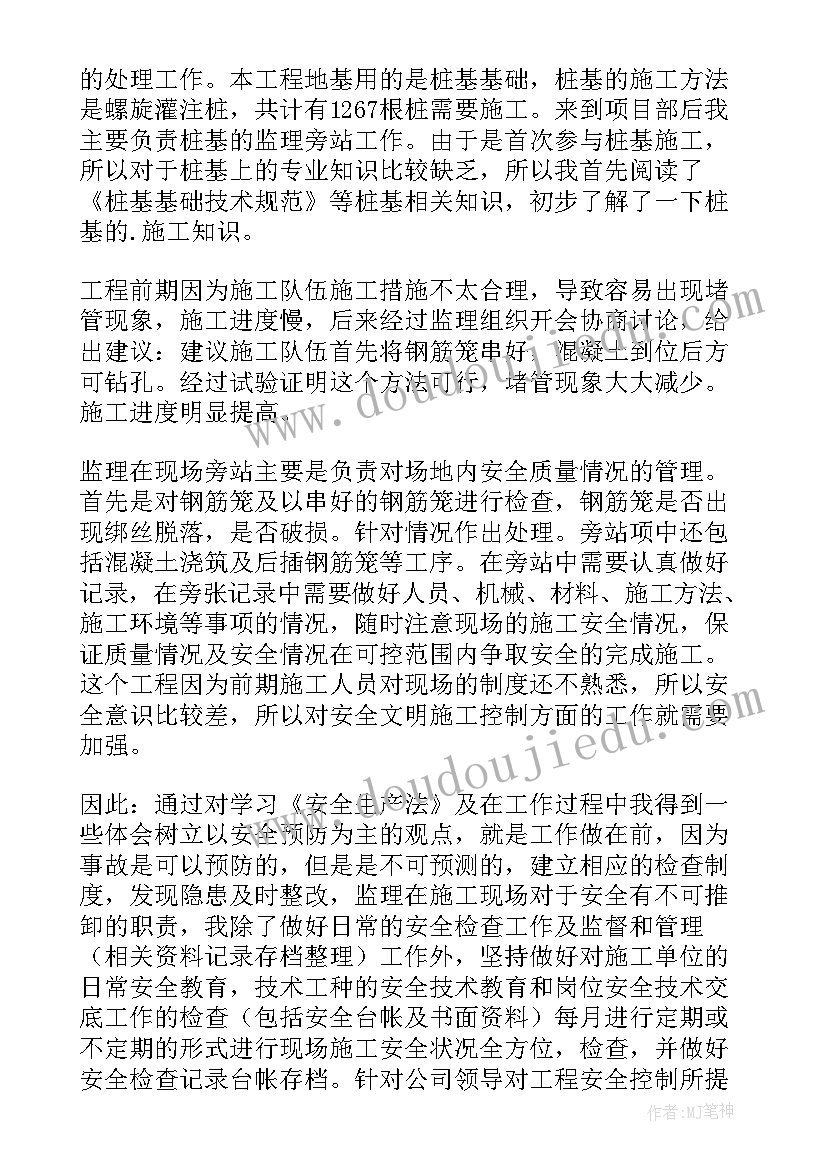 2023年西药房个人工作总结 个人工作总结(大全10篇)