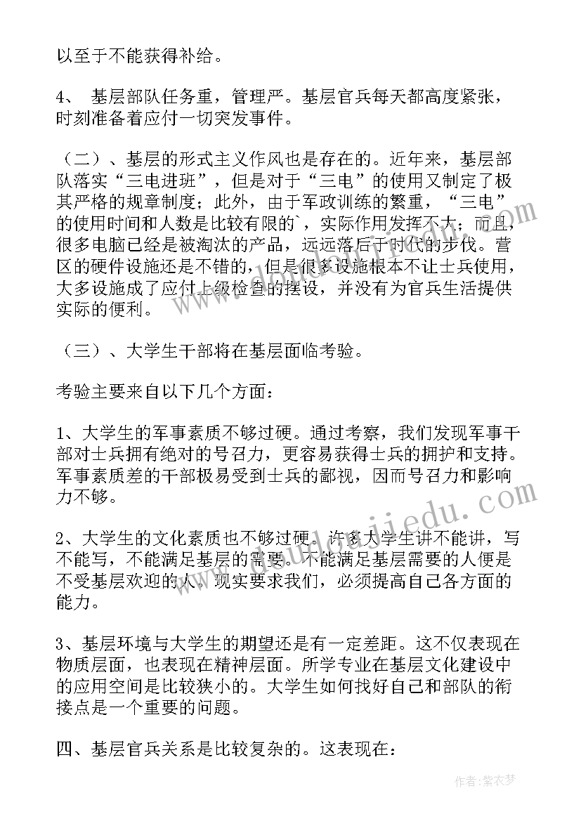 2023年武警中队安全工作总结(模板5篇)