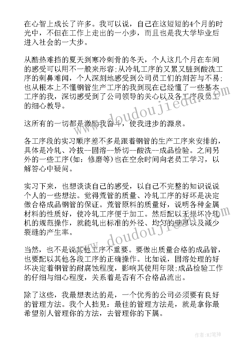 2023年车间工艺员工作总结 车间工作总结(实用6篇)