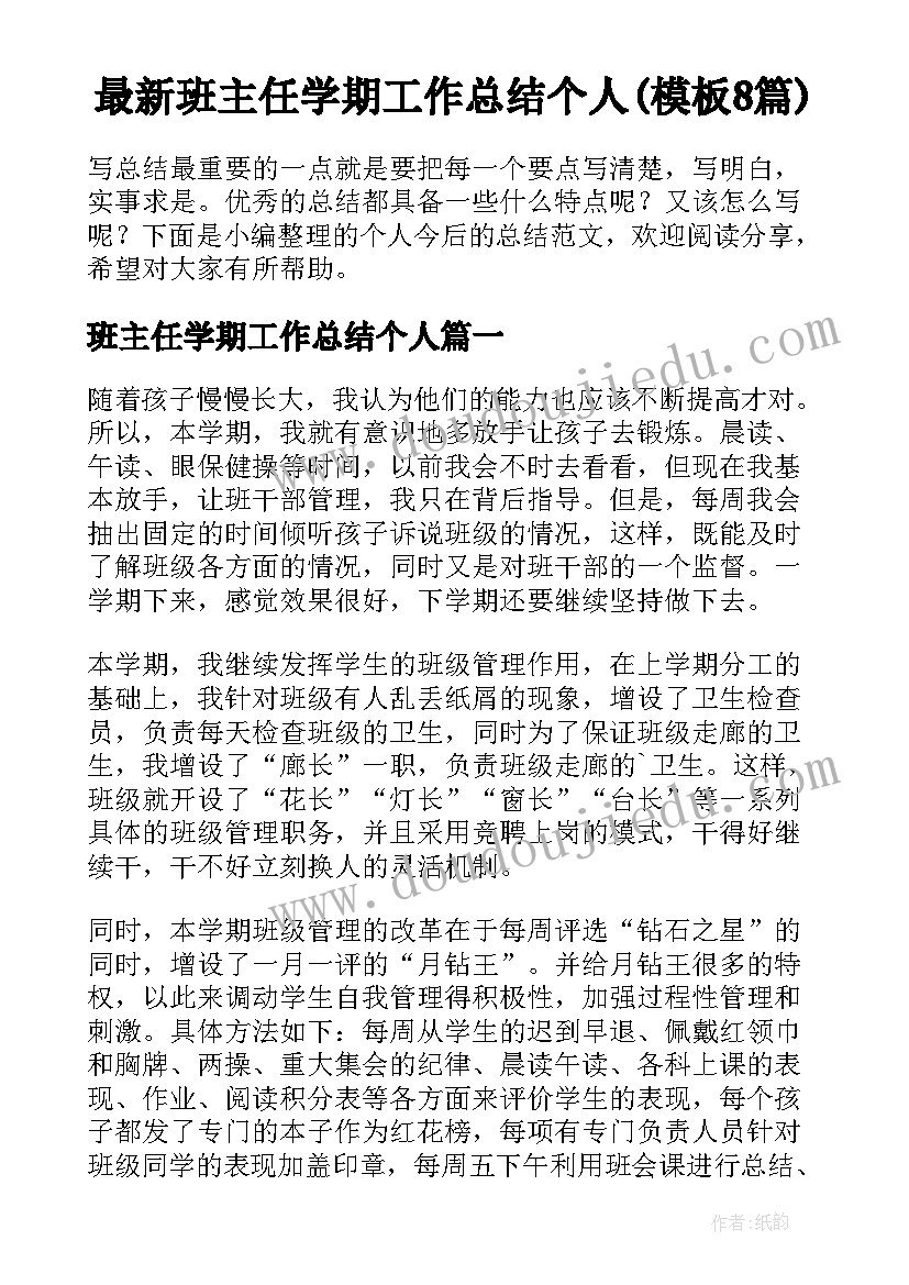 2023年大班春季户外活动计划表 幼儿园大班户外活动方案(模板7篇)