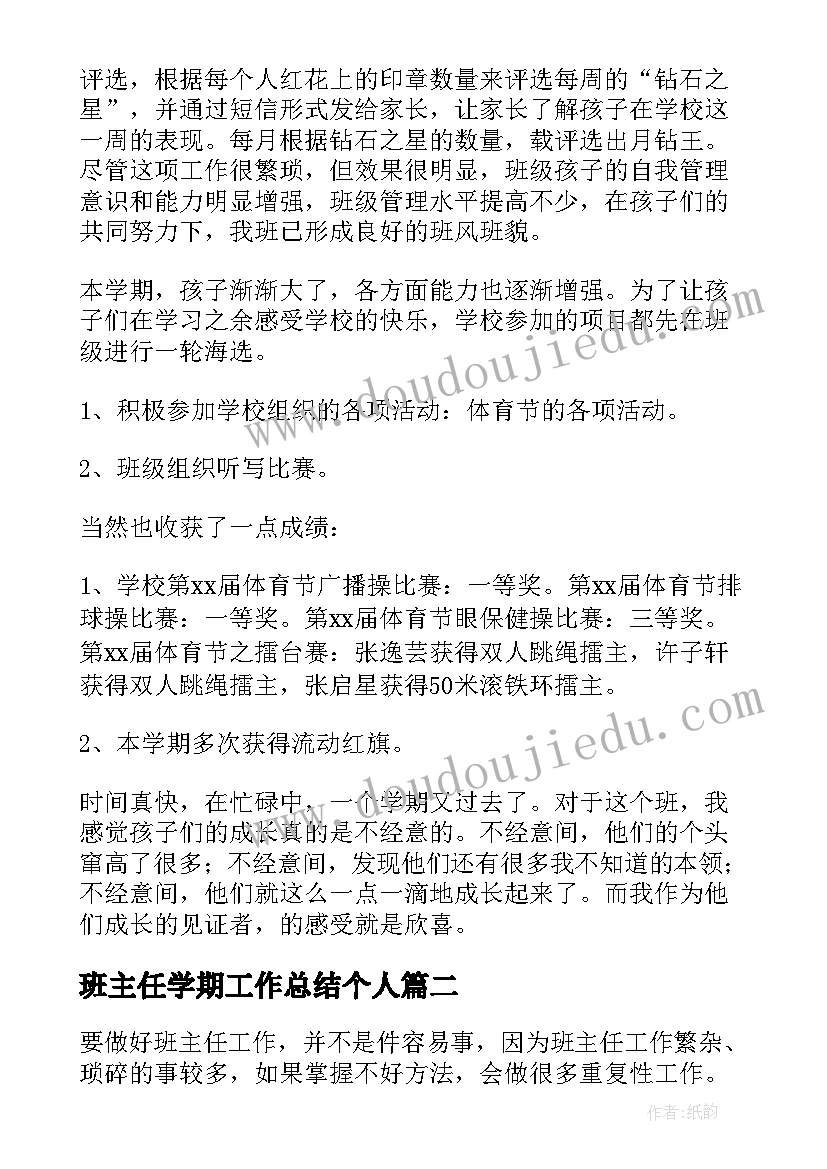 2023年大班春季户外活动计划表 幼儿园大班户外活动方案(模板7篇)