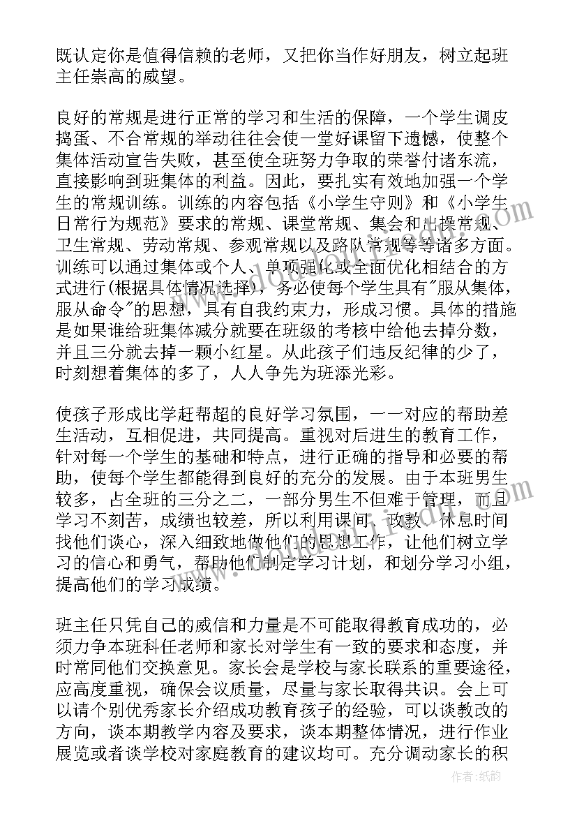 2023年大班春季户外活动计划表 幼儿园大班户外活动方案(模板7篇)