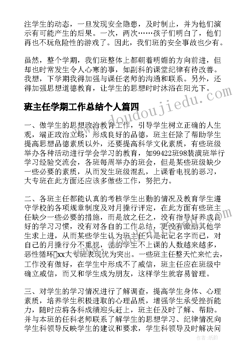 2023年大班春季户外活动计划表 幼儿园大班户外活动方案(模板7篇)