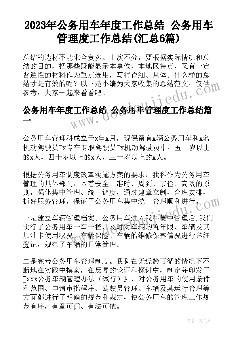 最新安全工作冬训教育活动总结 安全教育活动工作总结(精选9篇)