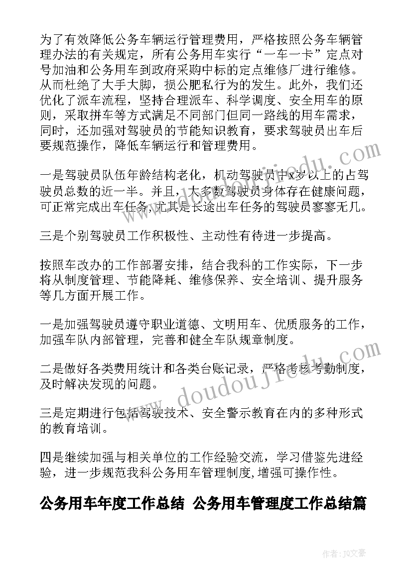 最新安全工作冬训教育活动总结 安全教育活动工作总结(精选9篇)