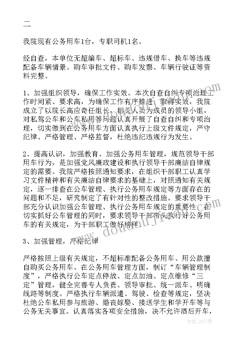 最新安全工作冬训教育活动总结 安全教育活动工作总结(精选9篇)