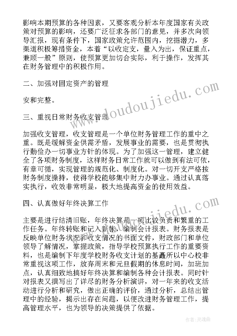 每周检验工作总结 前台每周工作总结(优质8篇)