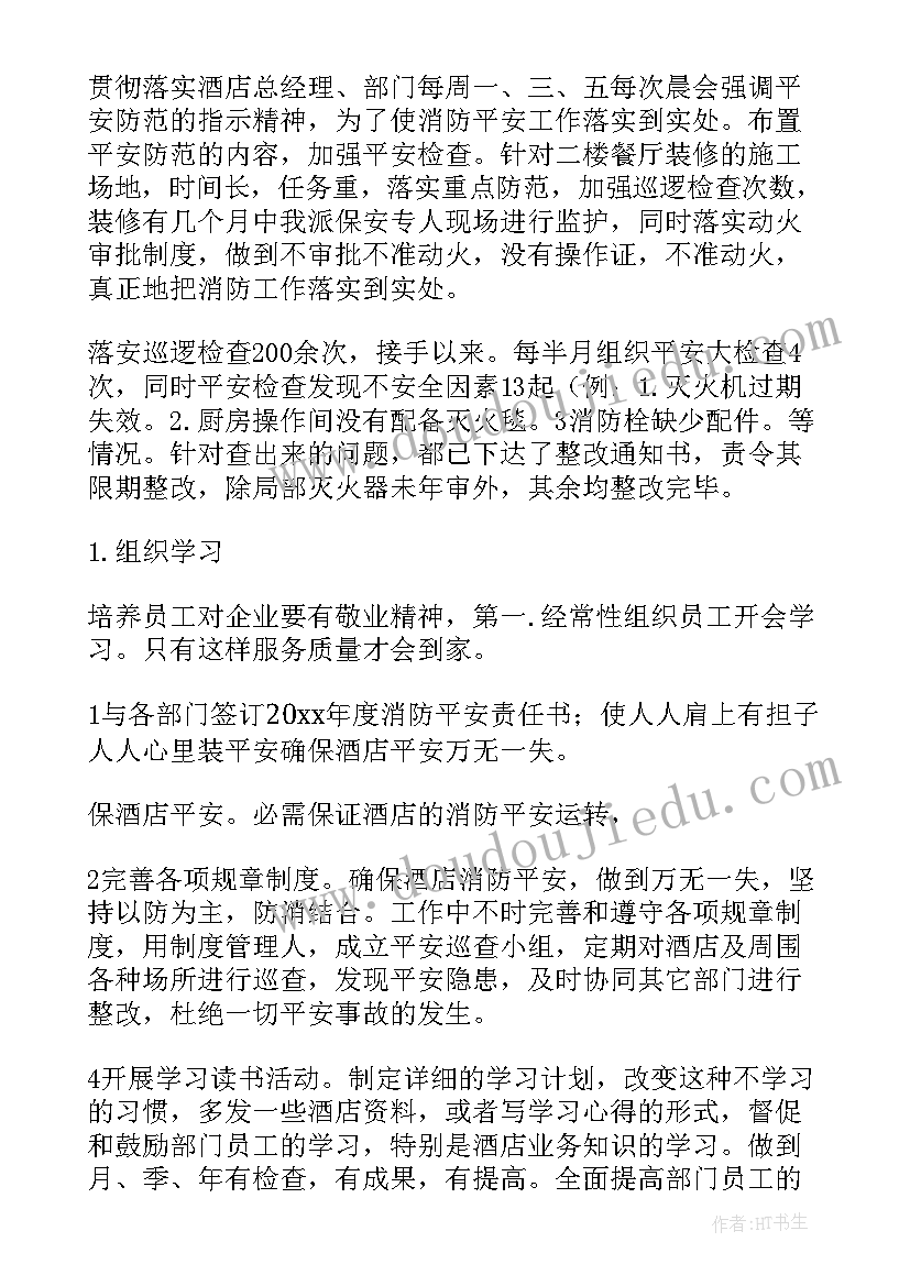 2023年校车年终总结会 年终工作总结(优质10篇)