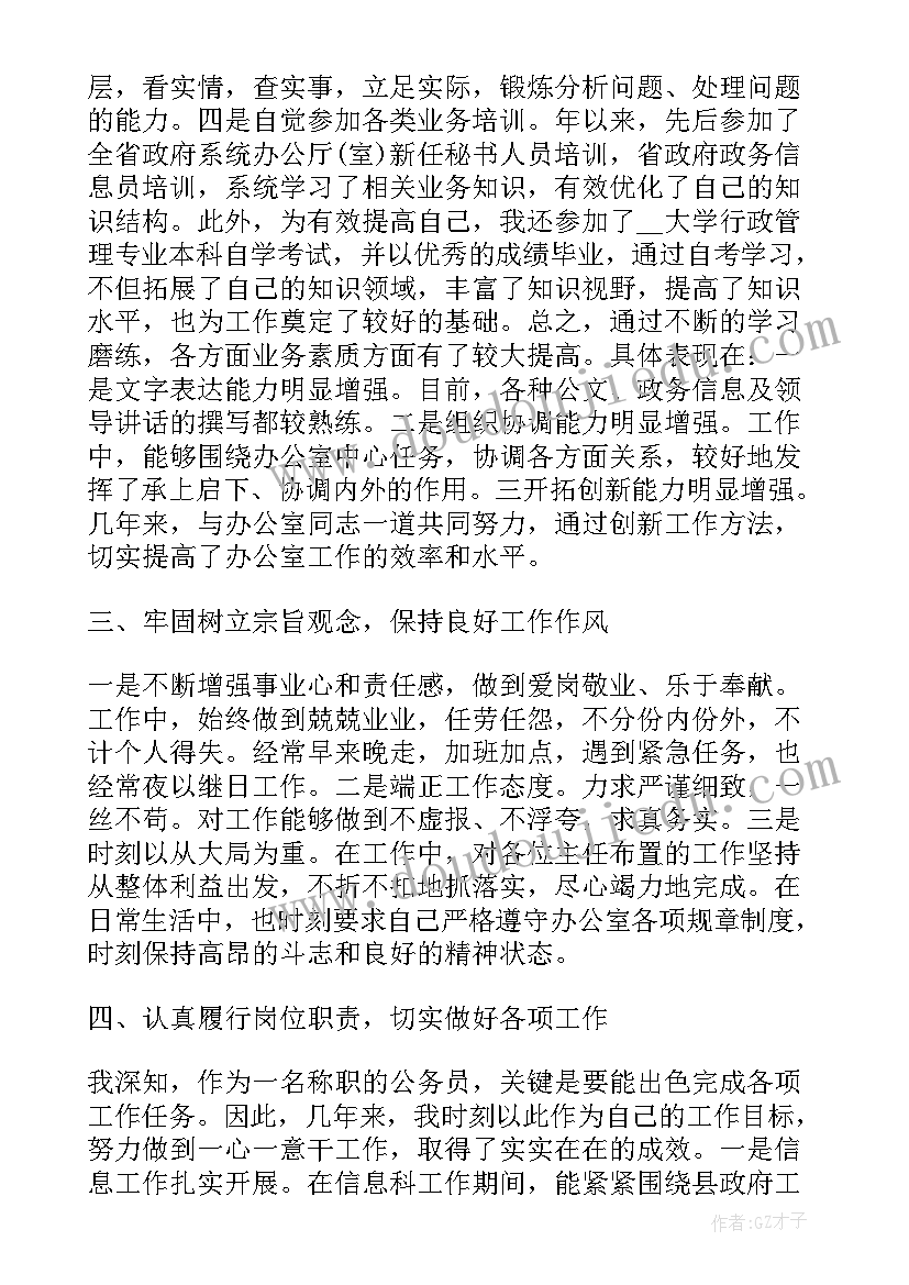 2023年县政协半年工作总结 公务员个人工作总结(精选5篇)