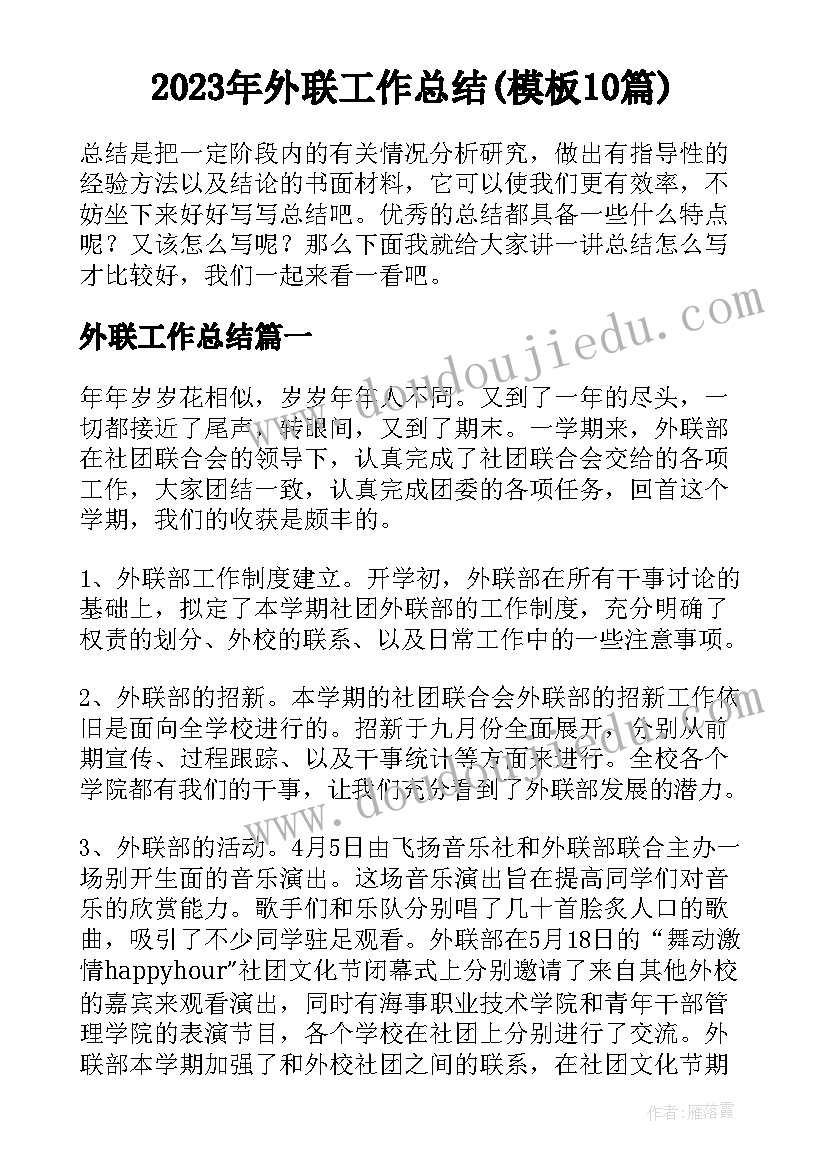 最新幼儿园大班语言教案及反思完整版 幼儿园大班语言活动教案(优质8篇)