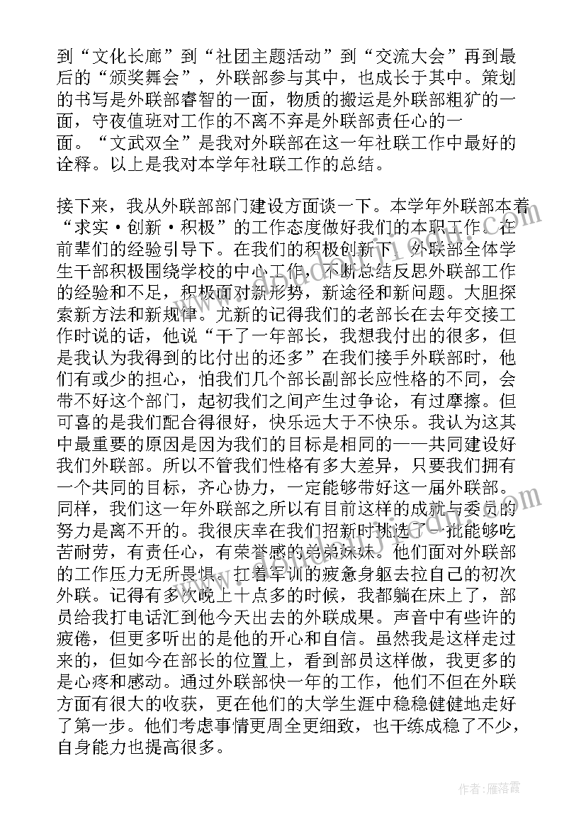 最新幼儿园大班语言教案及反思完整版 幼儿园大班语言活动教案(优质8篇)