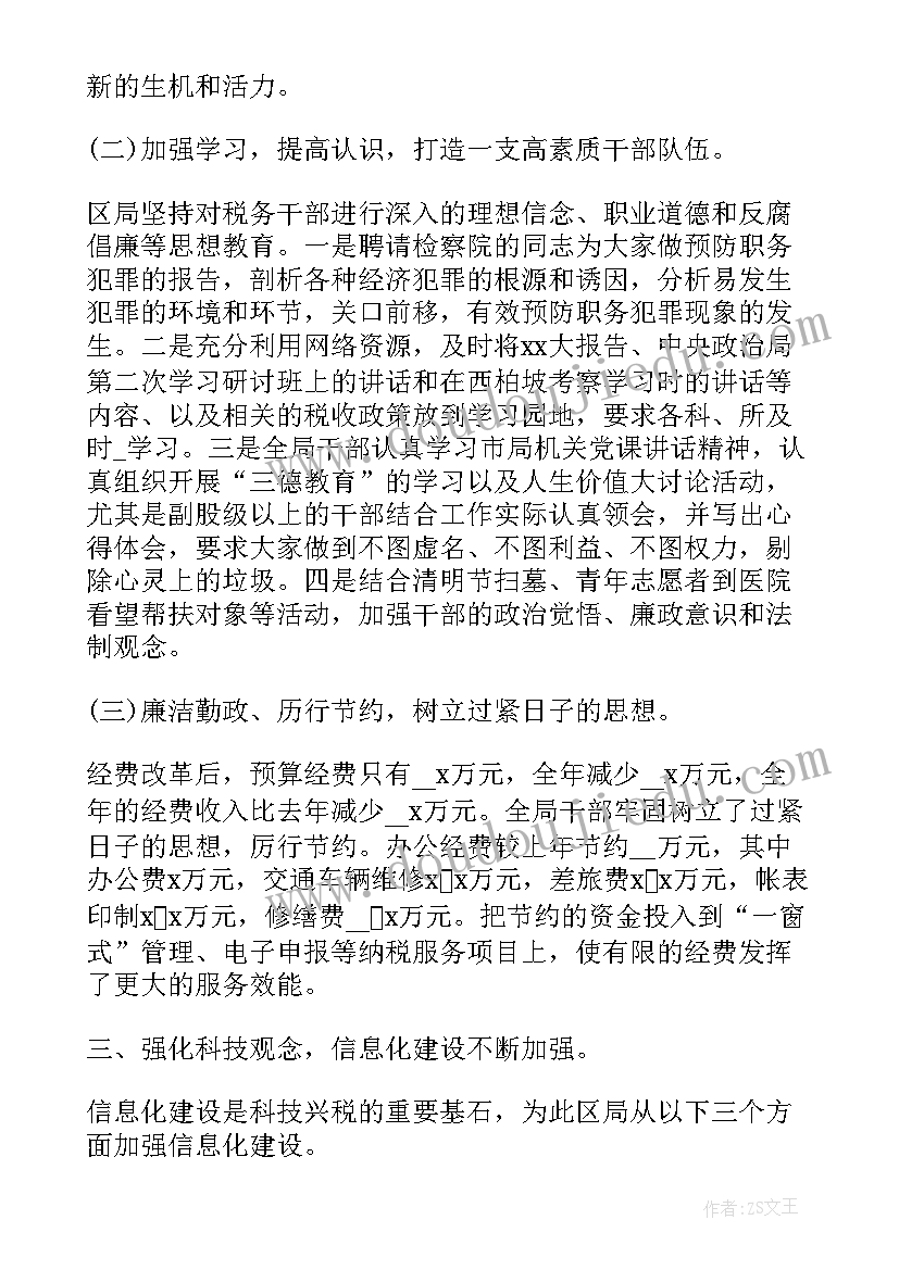 2023年谈话活动我的好朋友教案(精选6篇)