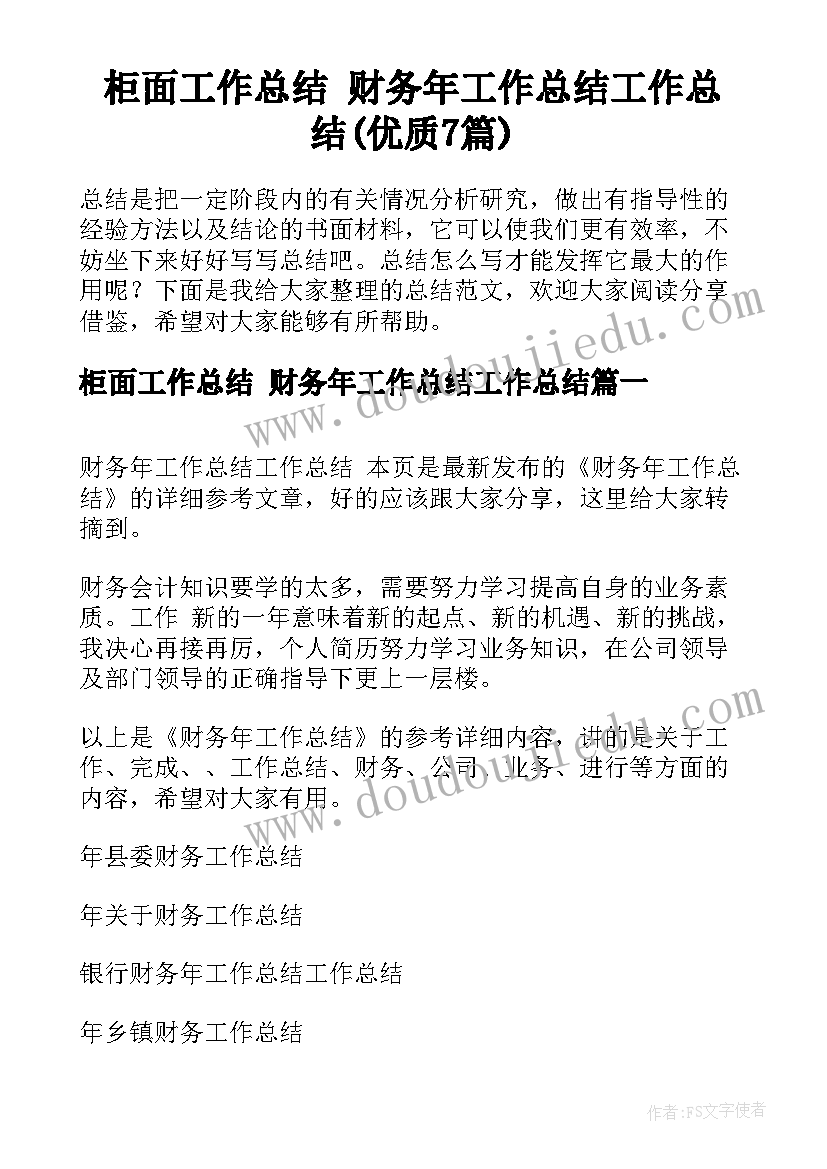 英语教师教学比赛主持稿(优质10篇)