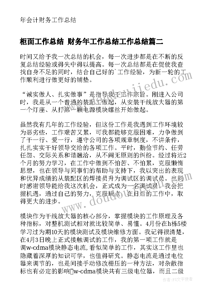 英语教师教学比赛主持稿(优质10篇)