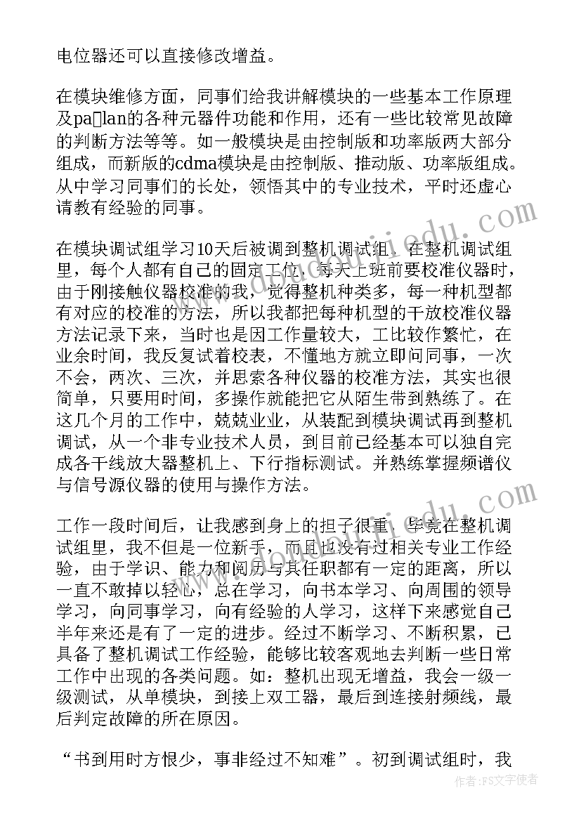 英语教师教学比赛主持稿(优质10篇)