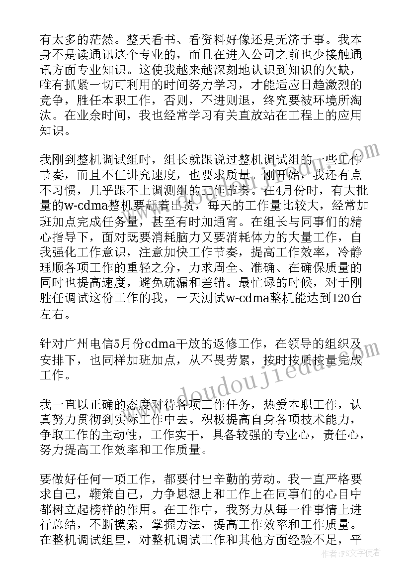 英语教师教学比赛主持稿(优质10篇)