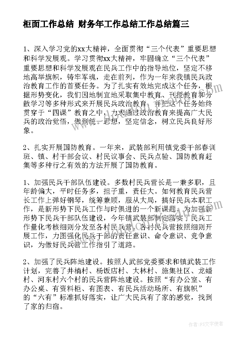 英语教师教学比赛主持稿(优质10篇)