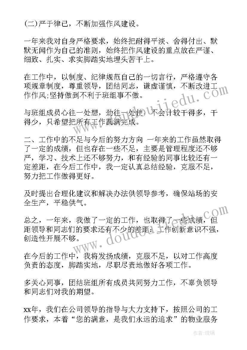 保洁部月度工作计划表(精选9篇)