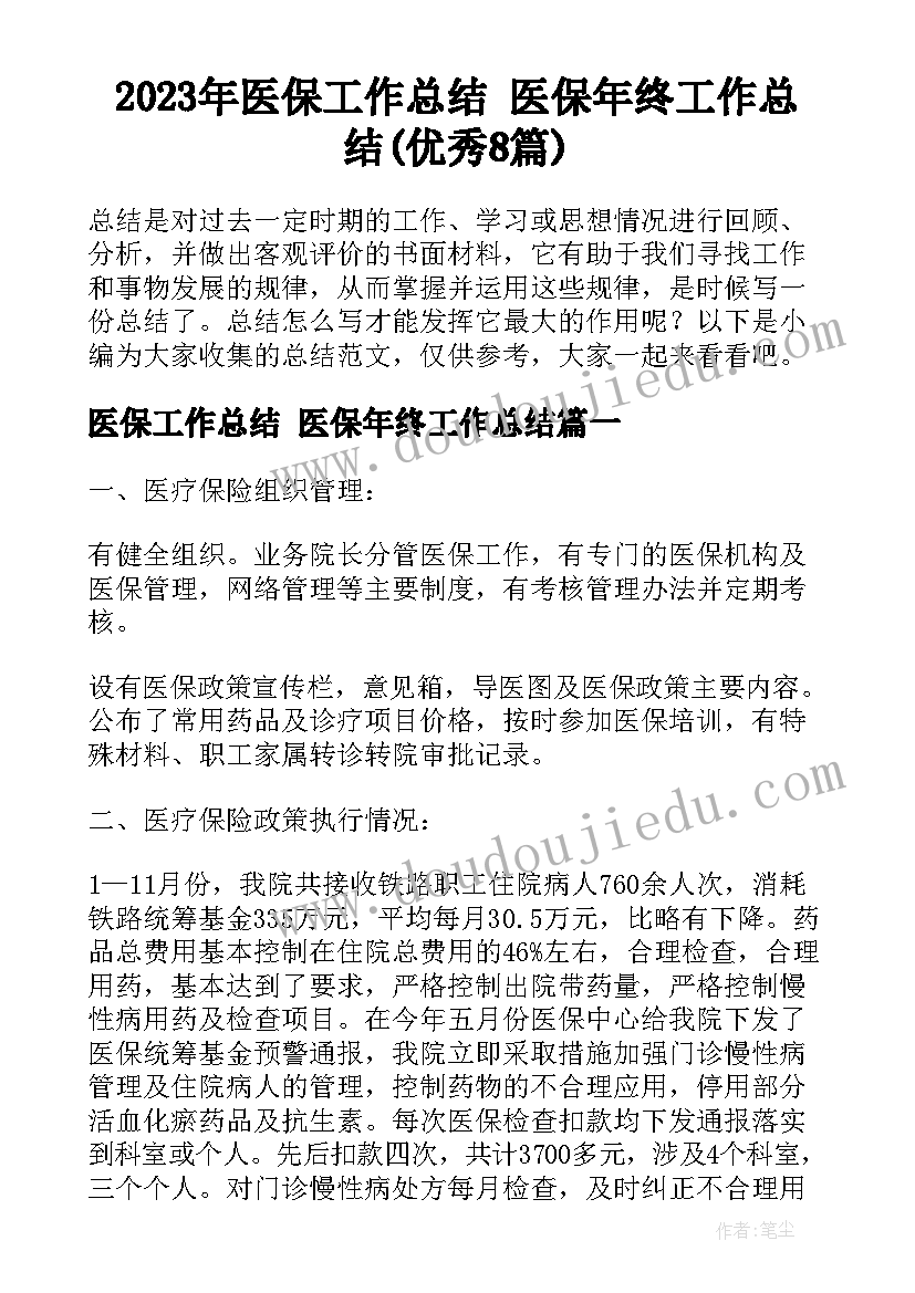 小班美术活动我的小手教案 小班美术活动方案(优质6篇)