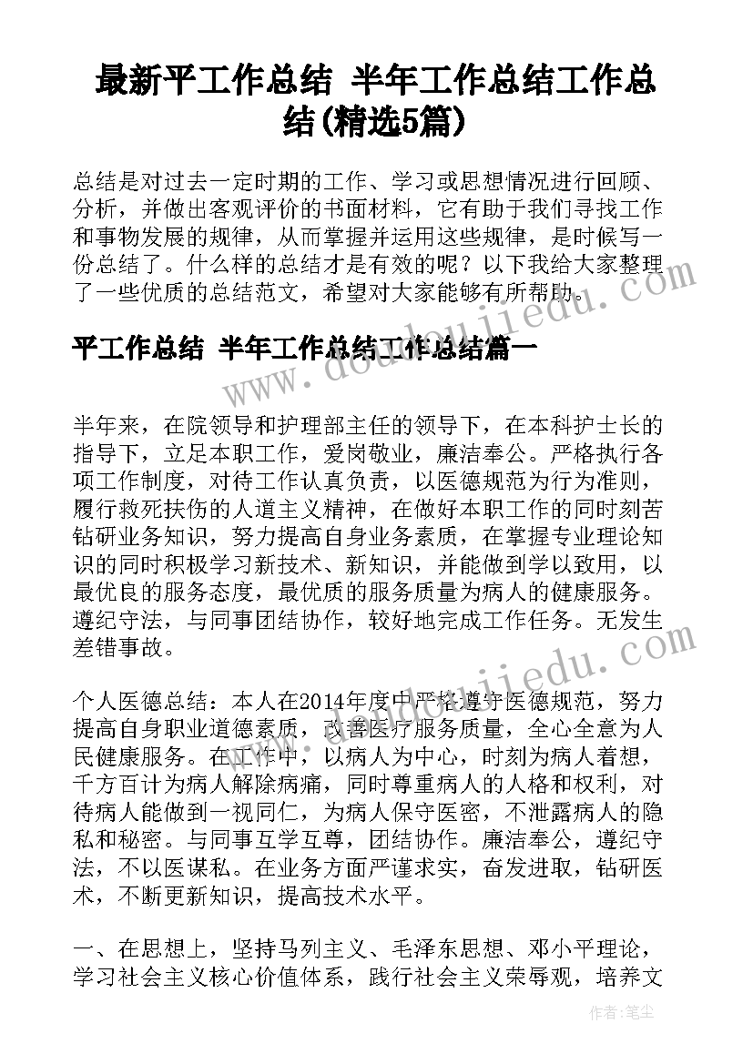 幼儿园春节美术活动方案 幼儿园春节的活动方案(模板5篇)