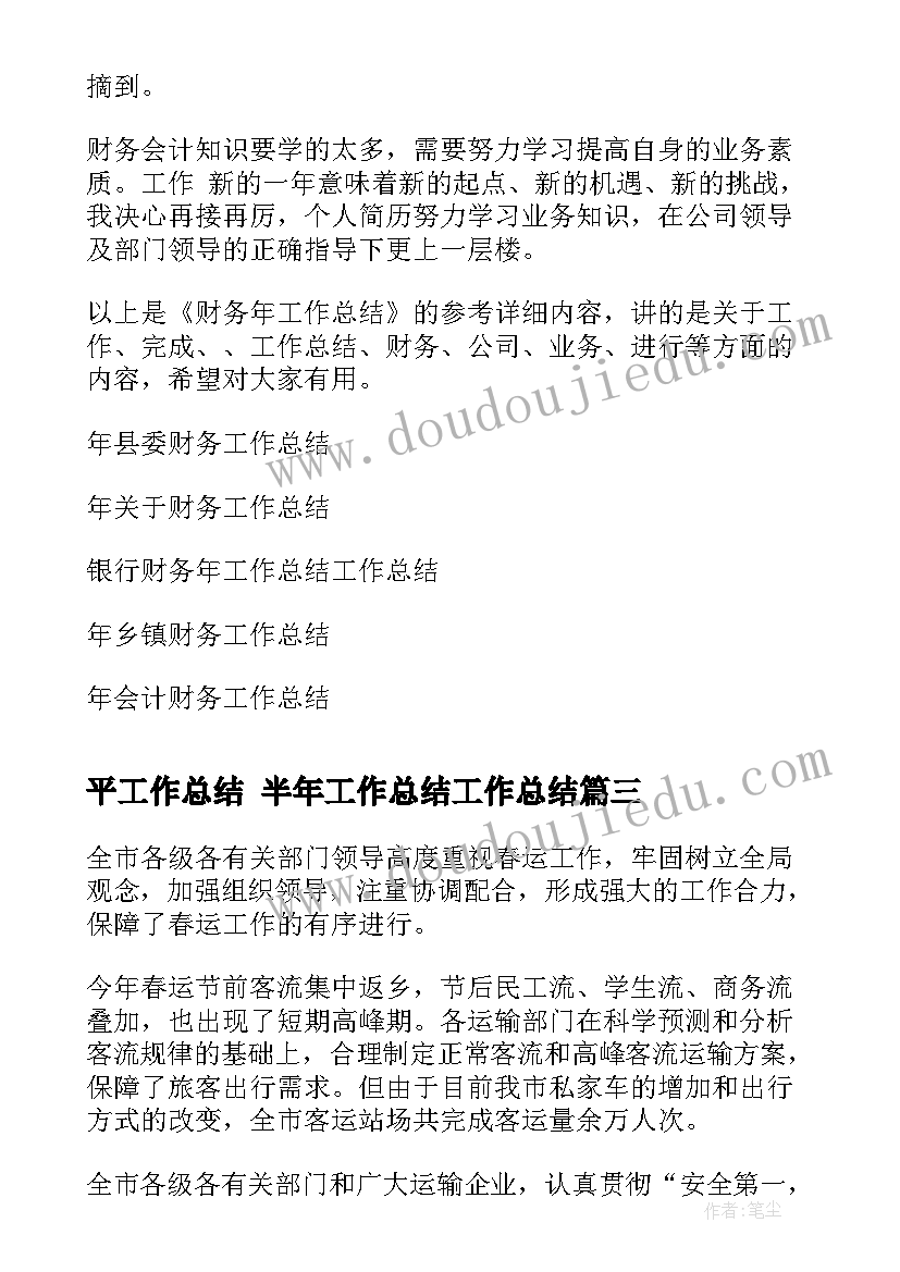 幼儿园春节美术活动方案 幼儿园春节的活动方案(模板5篇)