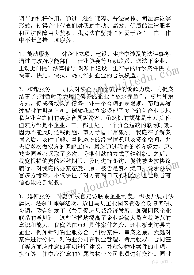 最新法院庭工作总结 法院工作总结(汇总6篇)